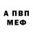 Альфа ПВП крисы CK Toka store