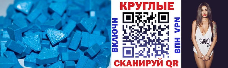 ЭКСТАЗИ круглые  Купить закладки  Кубинка 
