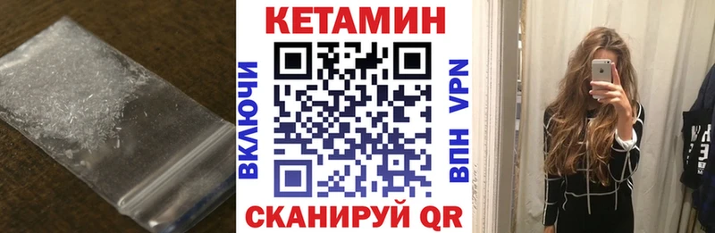 КЕТАМИН VHQ Кубинка