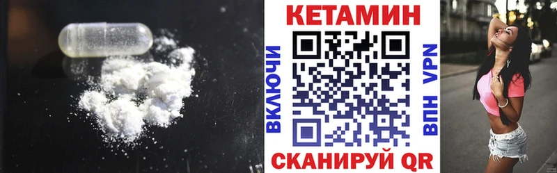 Купить где  Кубинка  Кетамин VHQ 