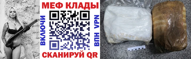 Мефедрон кристаллы Кубинка
