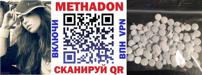 Купить  Кубинка  МЕТАДОН белоснежный 